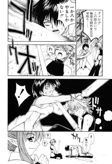 [Nagase Rurio] Fantaseed Fhentai - Page 81