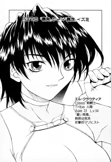 [Nagase Rurio] Fantaseed Fhentai - Page 92