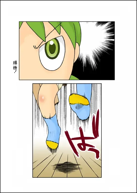 [Nori] Shingeki no Yotsubato! Fhentai.net - Page 3