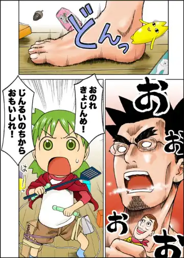 Read [Nori] Shingeki no Yotsubato! - Fhentai.net