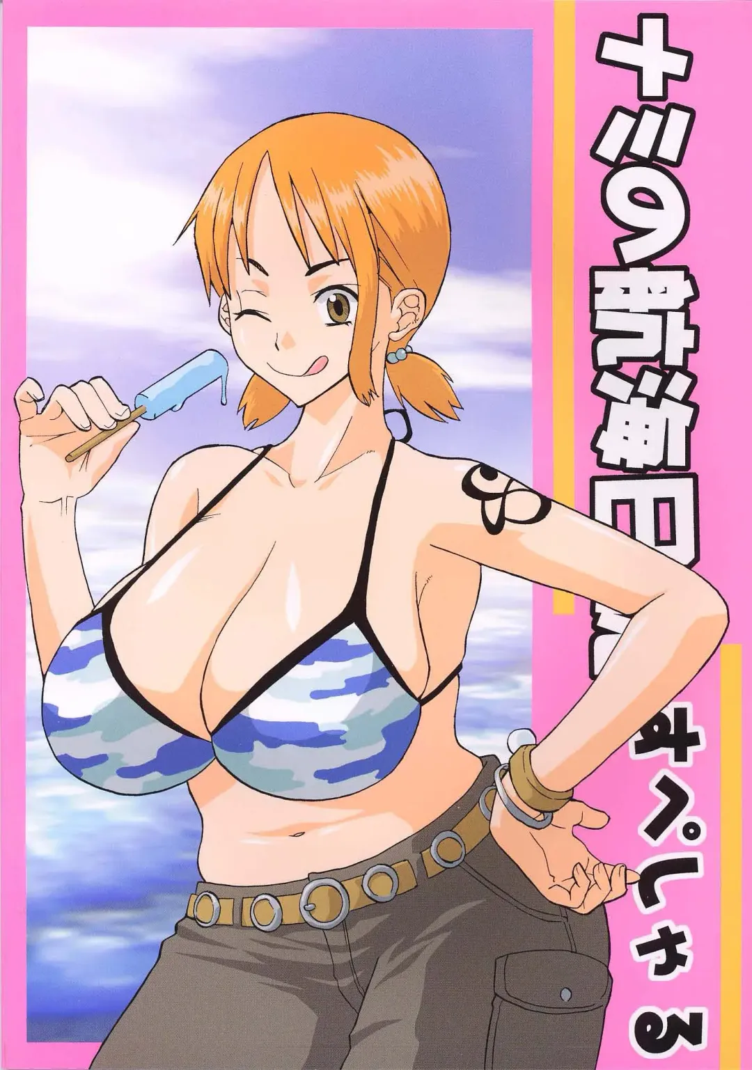 [Misutake - Murata.] Nami no Koukai Nisshi Special Fhentai.net - Page 34