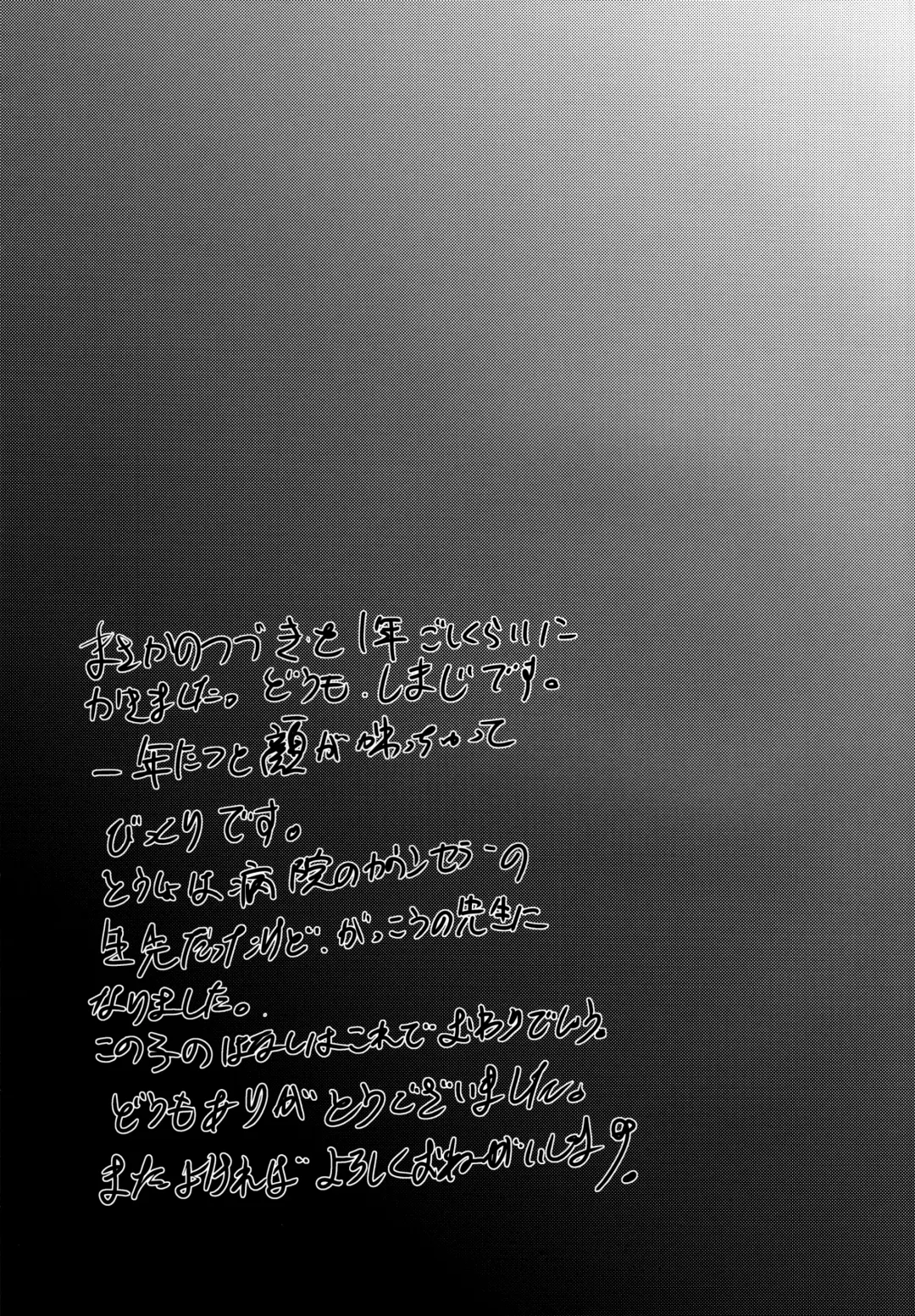 [Shimaji] 2nd Rape ~CAN YOU SLAVERAPE?~ Fhentai - Page 20