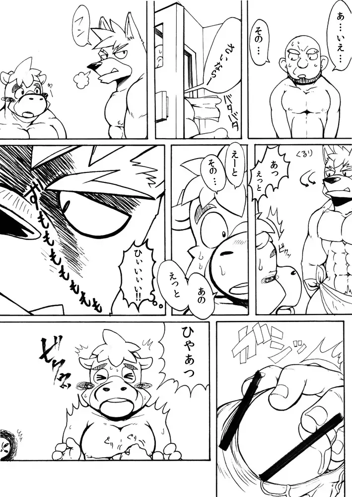 [Gan Son] Bakkon!! Fhentai - Page 13