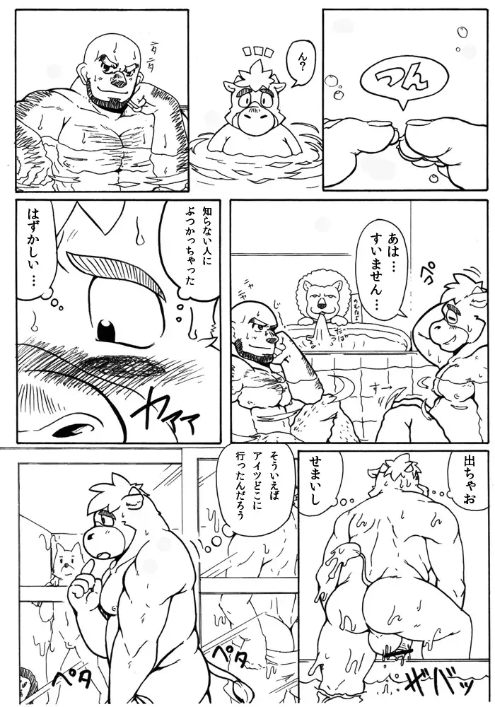 [Gan Son] Bakkon!! Fhentai - Page 6