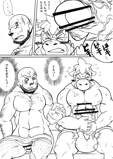 [Gan Son] Bakkon!! Fhentai - Page 10