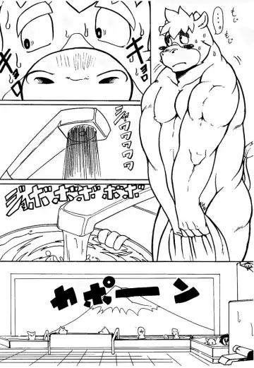 [Gan Son] Bakkon!! Fhentai - Page 2