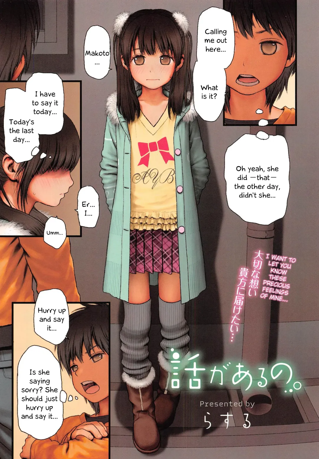 [Rustle] Hanashi ga Aru no. | I have something to tell you (decensored) Fhentai - Page 1
