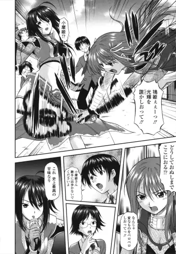 [Mizuki Haruto] Itazurana H-ip Fhentai.net - Page 108