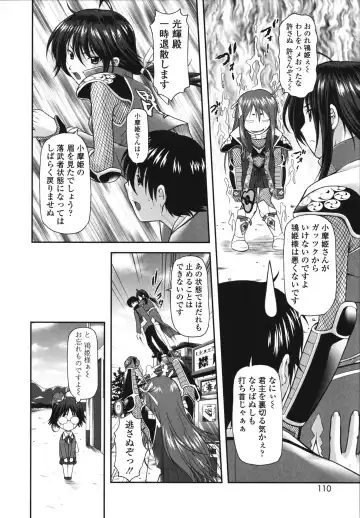 [Mizuki Haruto] Itazurana H-ip Fhentai.net - Page 110