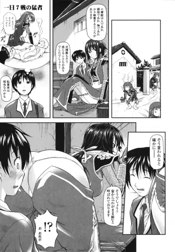 [Mizuki Haruto] Itazurana H-ip Fhentai.net - Page 111