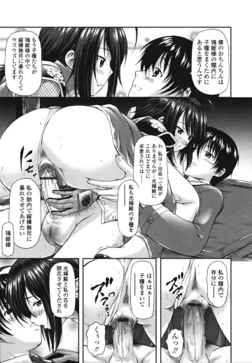 [Mizuki Haruto] Itazurana H-ip Fhentai.net - Page 119