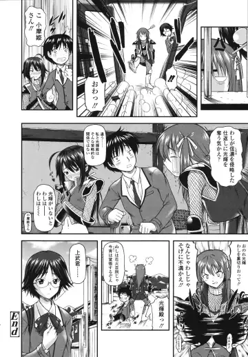 [Mizuki Haruto] Itazurana H-ip Fhentai.net - Page 124