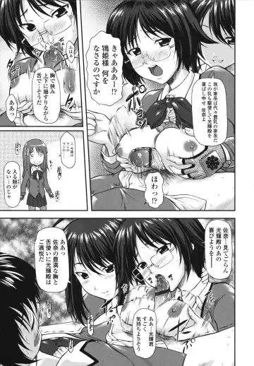 [Mizuki Haruto] Itazurana H-ip Fhentai.net - Page 133