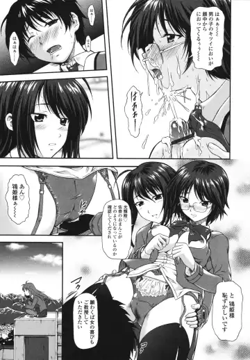 [Mizuki Haruto] Itazurana H-ip Fhentai.net - Page 135