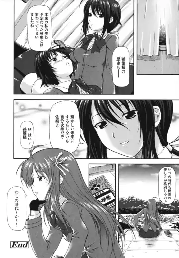 [Mizuki Haruto] Itazurana H-ip Fhentai.net - Page 148