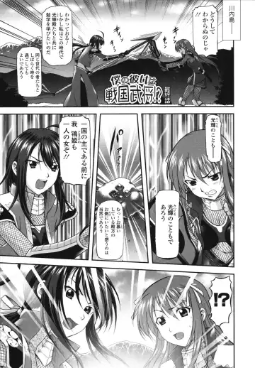 [Mizuki Haruto] Itazurana H-ip Fhentai.net - Page 149