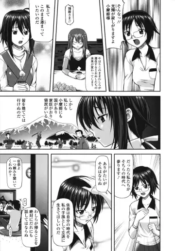 [Mizuki Haruto] Itazurana H-ip Fhentai.net - Page 155