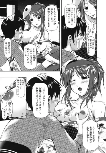 [Mizuki Haruto] Itazurana H-ip Fhentai.net - Page 157