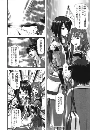 [Mizuki Haruto] Itazurana H-ip Fhentai.net - Page 174