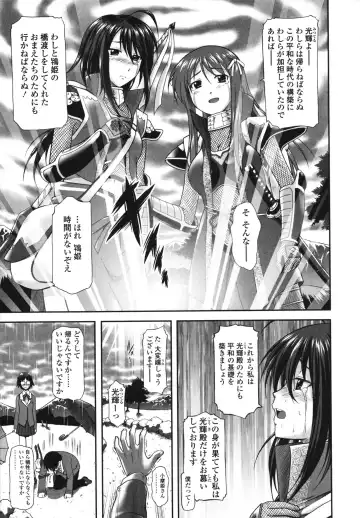 [Mizuki Haruto] Itazurana H-ip Fhentai.net - Page 175