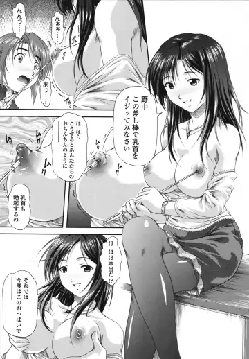 [Mizuki Haruto] Itazurana H-ip Fhentai.net - Page 185