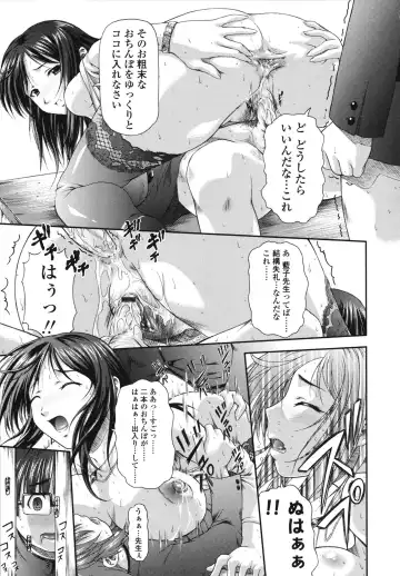 [Mizuki Haruto] Itazurana H-ip Fhentai.net - Page 193