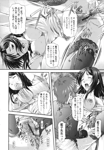 [Mizuki Haruto] Itazurana H-ip Fhentai.net - Page 194