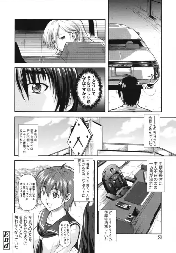 [Mizuki Haruto] Itazurana H-ip Fhentai.net - Page 50