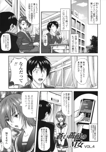 [Mizuki Haruto] Itazurana H-ip Fhentai.net - Page 51