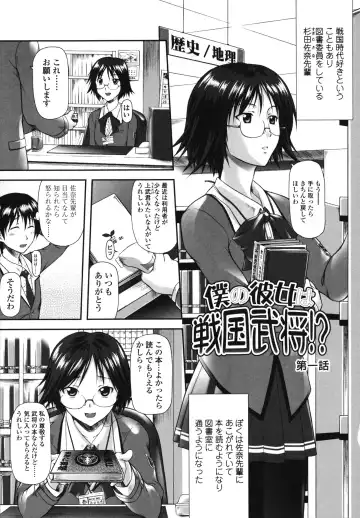 [Mizuki Haruto] Itazurana H-ip Fhentai.net - Page 77