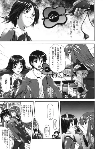 [Mizuki Haruto] Itazurana H-ip Fhentai.net - Page 83