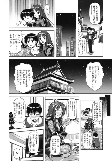 [Mizuki Haruto] Itazurana H-ip Fhentai.net - Page 84