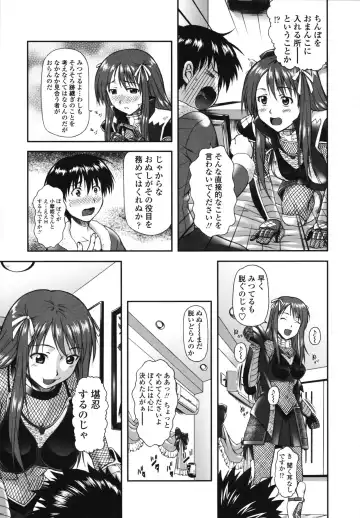 [Mizuki Haruto] Itazurana H-ip Fhentai.net - Page 85