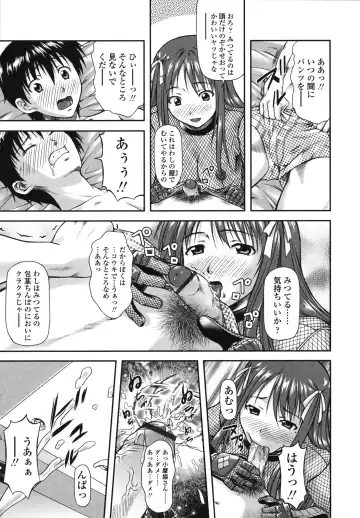 [Mizuki Haruto] Itazurana H-ip Fhentai.net - Page 87