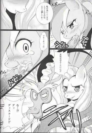 [Oshiume Nyora] Kowasareta Niji - Rainbow was Destructed by... Fhentai.net - Page 3