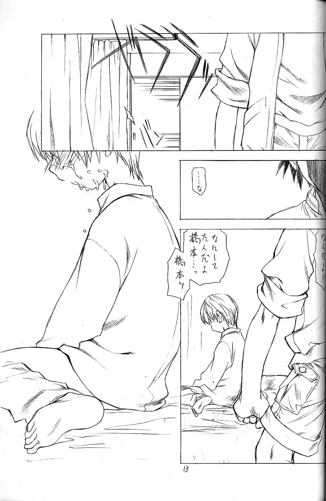 [Utatane Hiroyuki] Tobuyume Wo Shibaraku Minai Fhentai - Page 13