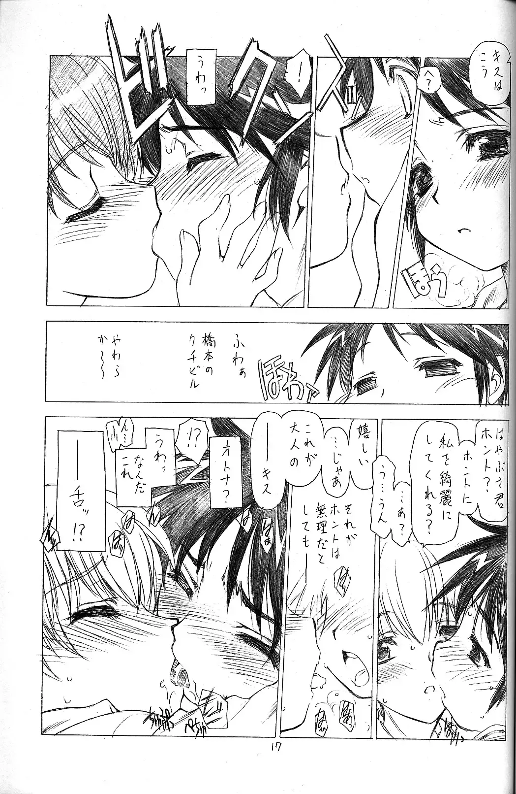 [Utatane Hiroyuki] Tobuyume Wo Shibaraku Minai Fhentai - Page 17