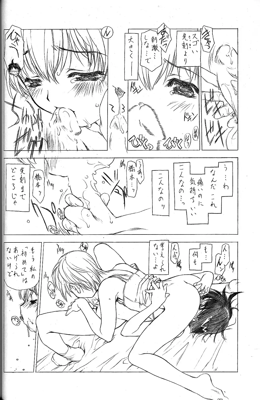 [Utatane Hiroyuki] Tobuyume Wo Shibaraku Minai Fhentai - Page 24