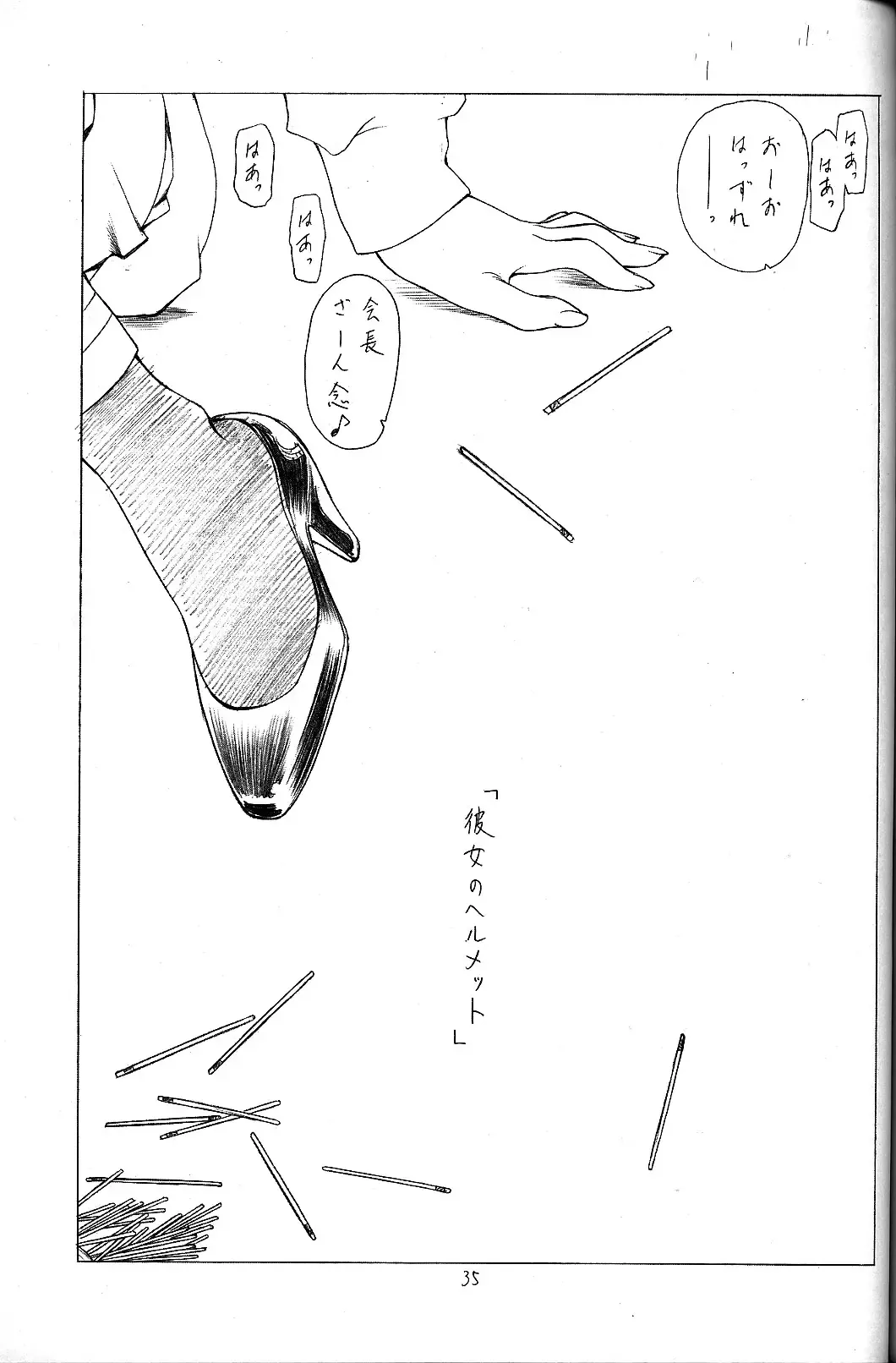 [Utatane Hiroyuki] Tobuyume Wo Shibaraku Minai Fhentai - Page 35