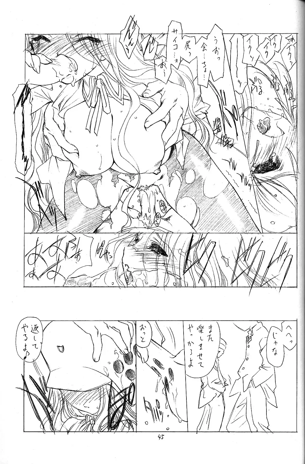 [Utatane Hiroyuki] Tobuyume Wo Shibaraku Minai Fhentai - Page 45