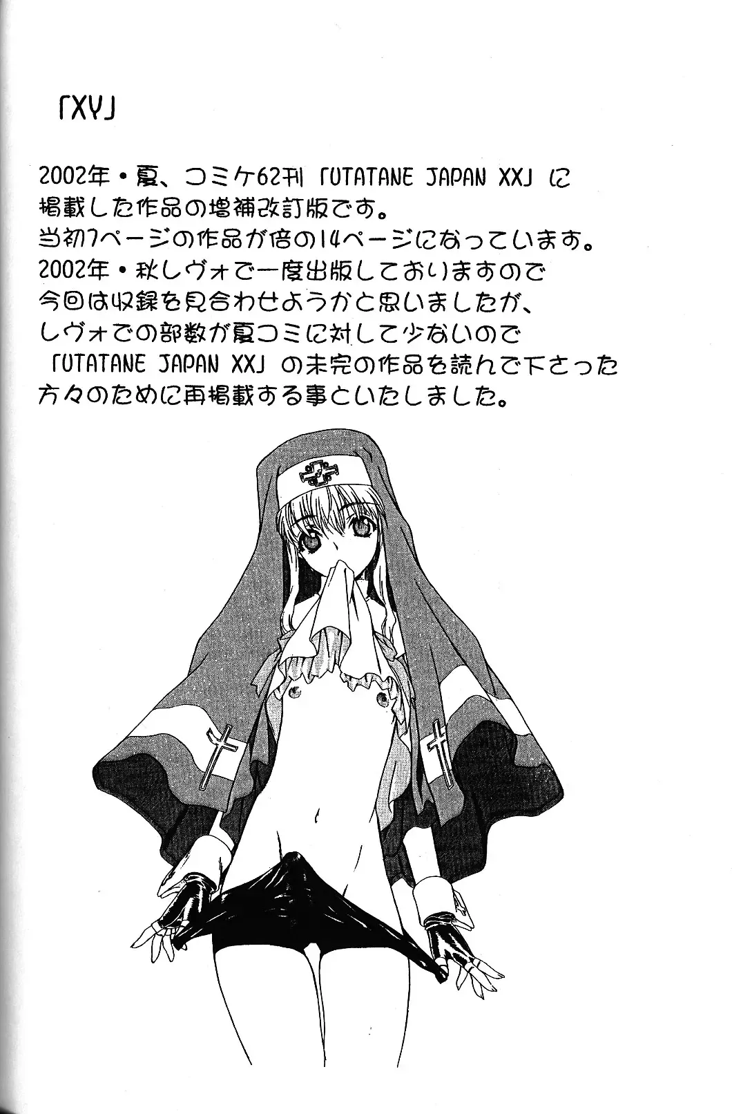 [Utatane Hiroyuki] Tobuyume Wo Shibaraku Minai Fhentai - Page 48