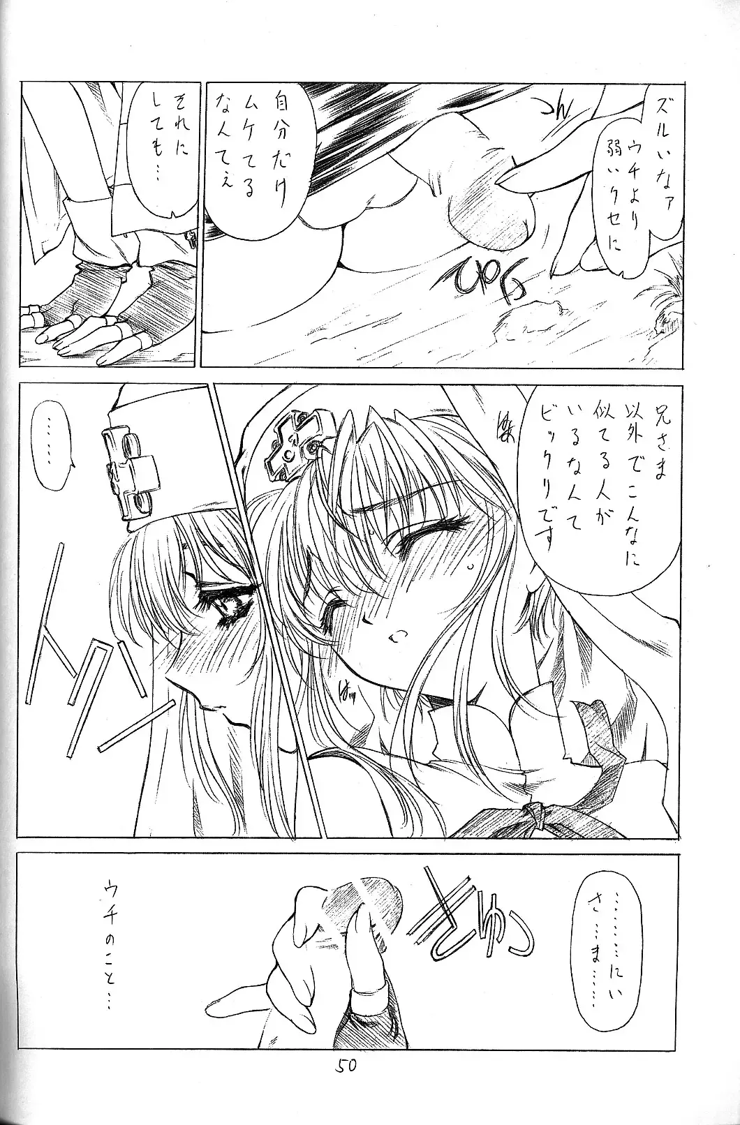 [Utatane Hiroyuki] Tobuyume Wo Shibaraku Minai Fhentai - Page 50