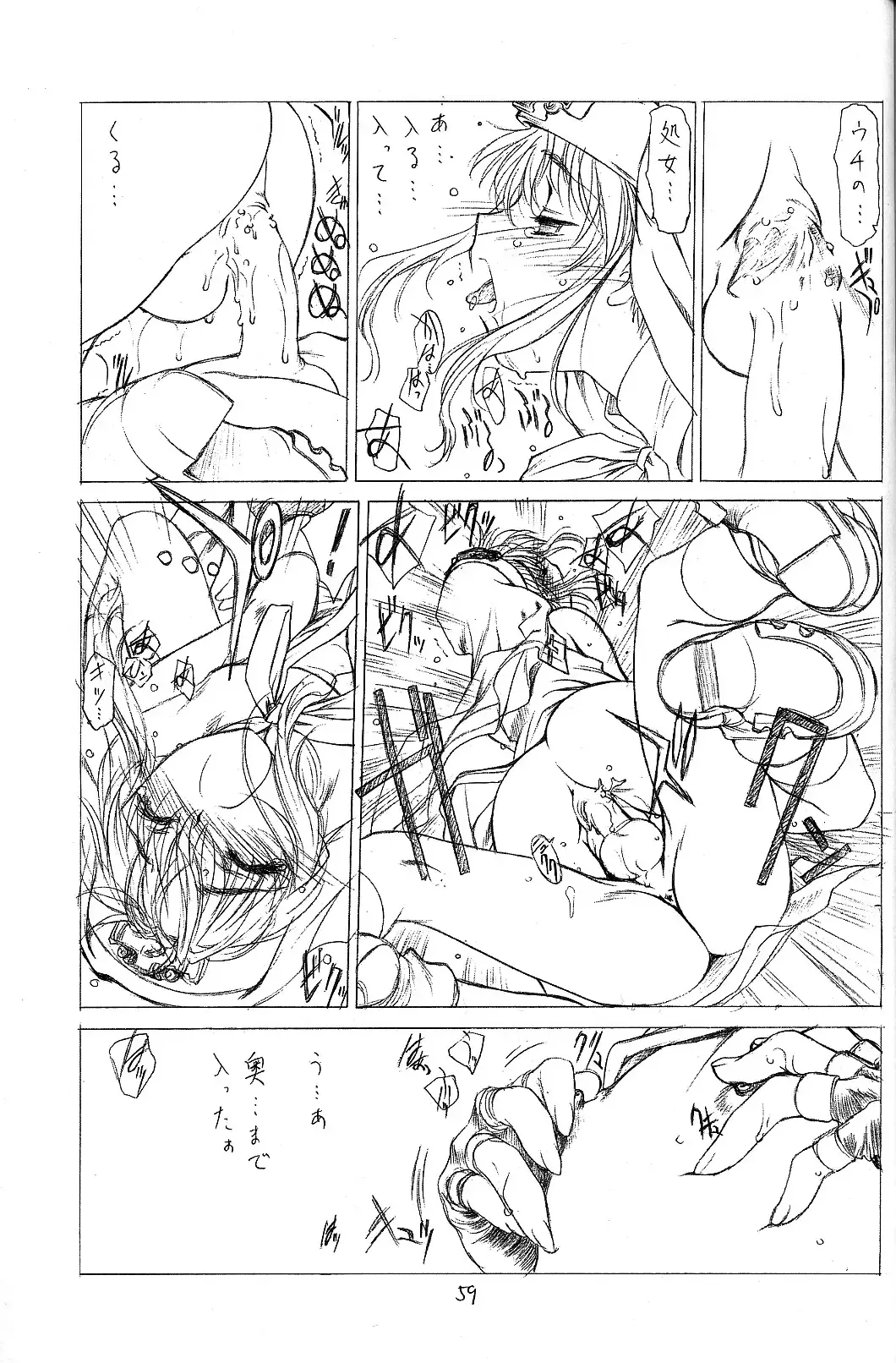 [Utatane Hiroyuki] Tobuyume Wo Shibaraku Minai Fhentai - Page 59