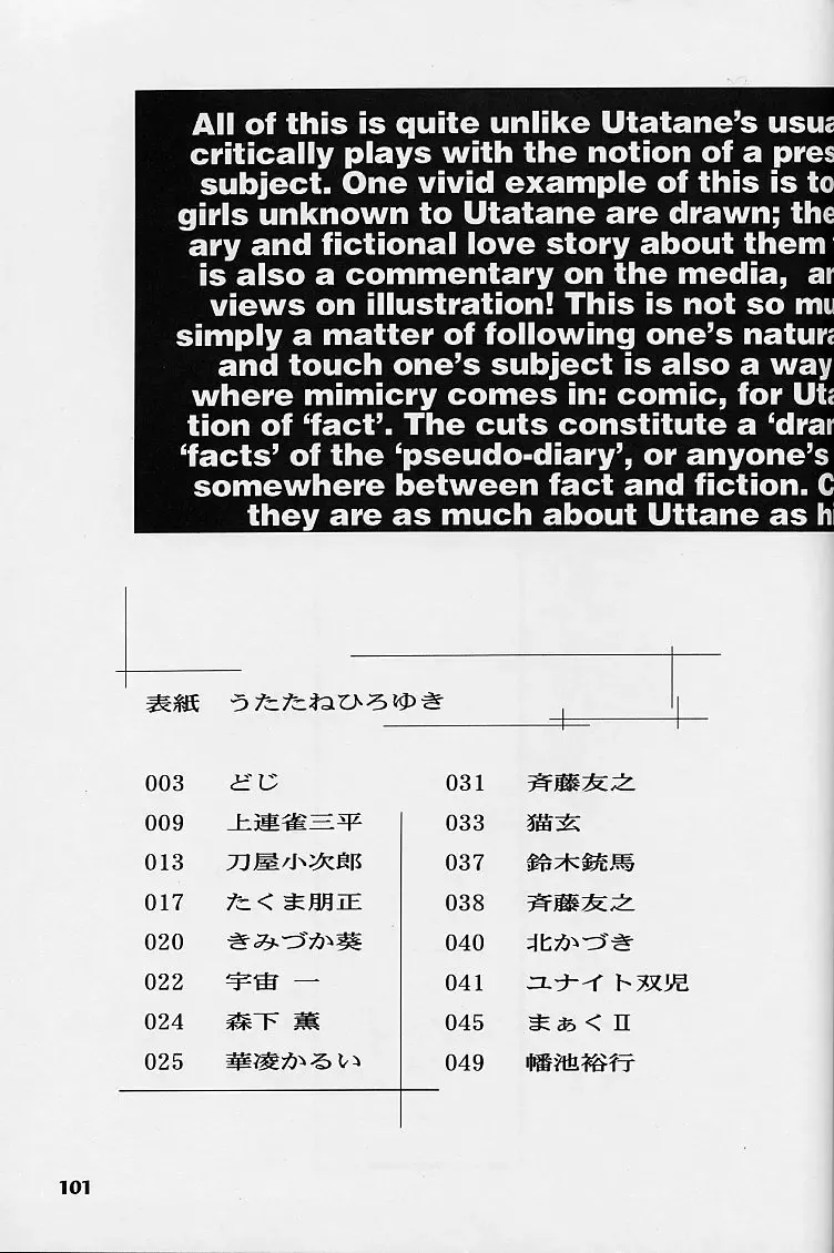 [Kamirenjaku Sanpei - Utatane Hiroyuki] WORKIN' GIRLS ARE BEAUTIFUL Fhentai - Page 100