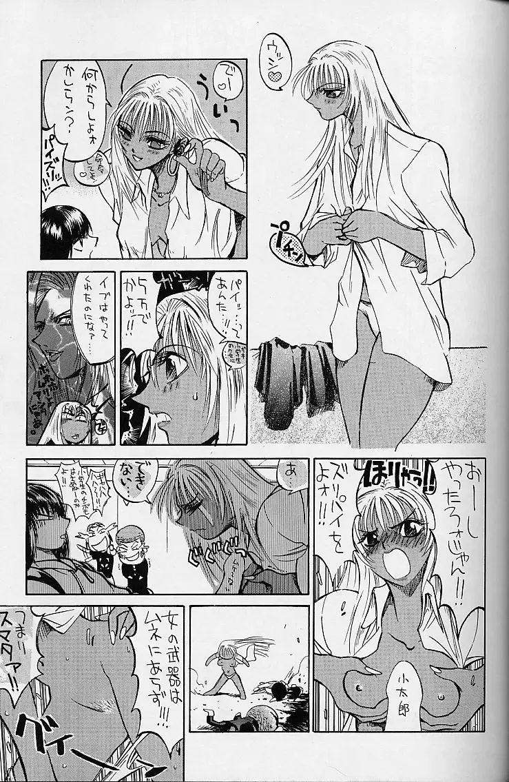 [Kamirenjaku Sanpei - Utatane Hiroyuki] WORKIN' GIRLS ARE BEAUTIFUL Fhentai - Page 14