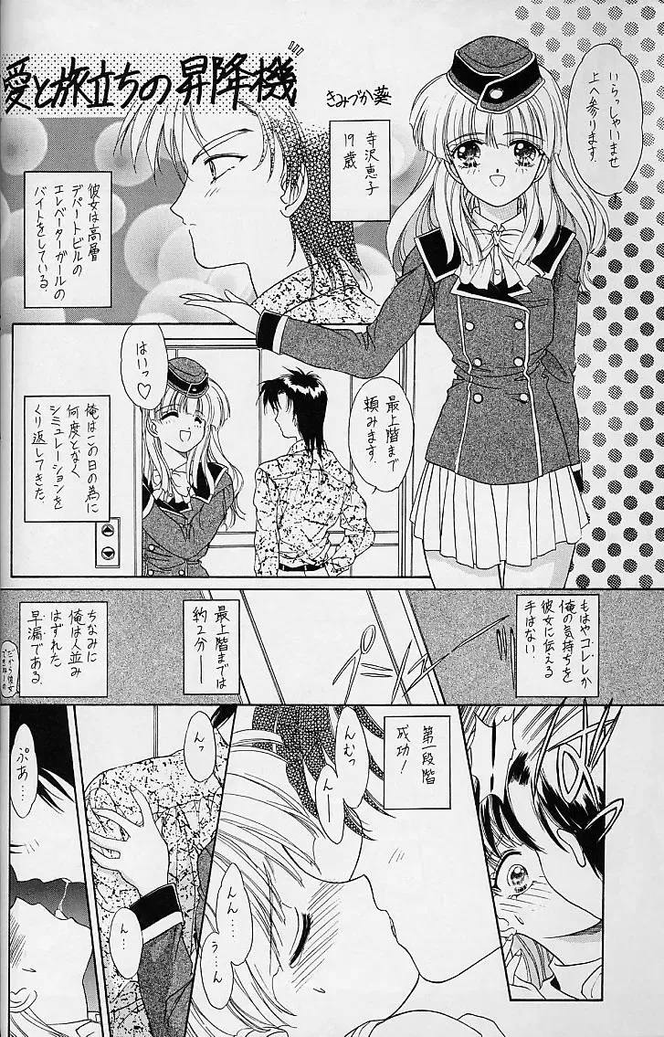 [Kamirenjaku Sanpei - Utatane Hiroyuki] WORKIN' GIRLS ARE BEAUTIFUL Fhentai - Page 19