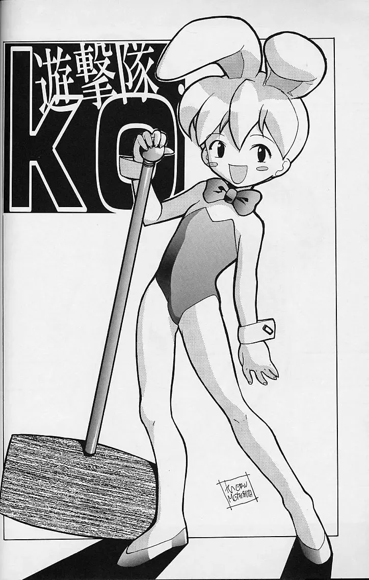 [Kamirenjaku Sanpei - Utatane Hiroyuki] WORKIN' GIRLS ARE BEAUTIFUL Fhentai - Page 23