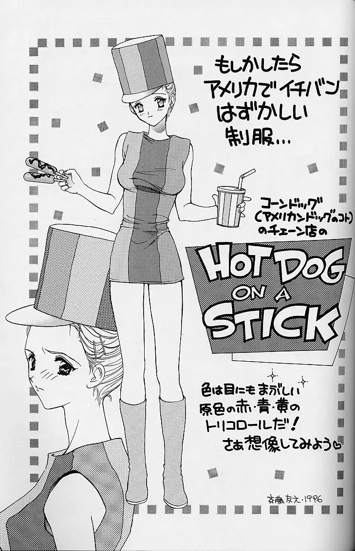 [Kamirenjaku Sanpei - Utatane Hiroyuki] WORKIN' GIRLS ARE BEAUTIFUL Fhentai - Page 30