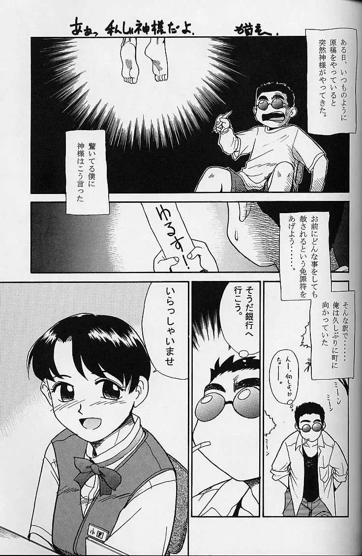 [Kamirenjaku Sanpei - Utatane Hiroyuki] WORKIN' GIRLS ARE BEAUTIFUL Fhentai - Page 32