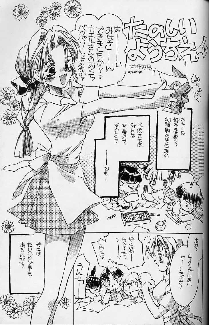 [Kamirenjaku Sanpei - Utatane Hiroyuki] WORKIN' GIRLS ARE BEAUTIFUL Fhentai - Page 40